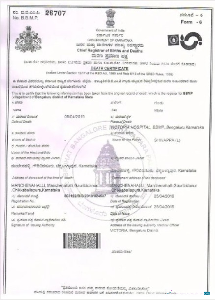 Download India Government of Karnataka death certificate Photoshop template